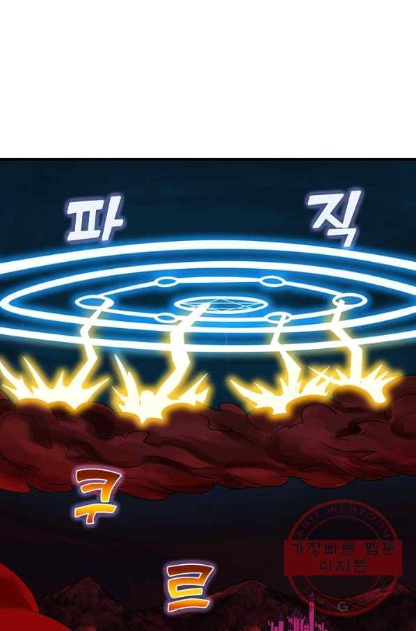 보스몹은 죽을수록 강해진다 80화 36