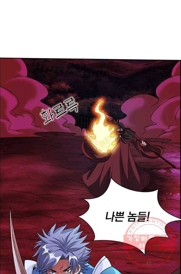 보스몹은 죽을수록 강해진다 80화 41