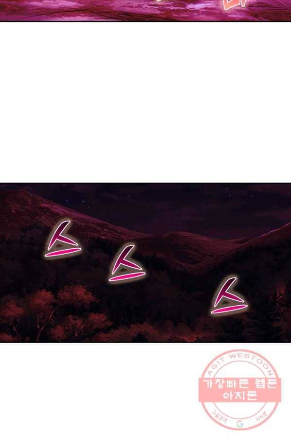 보스몹은 죽을수록 강해진다 80화 45