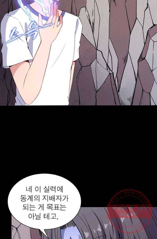 먼치킨 육아일기 84화 3