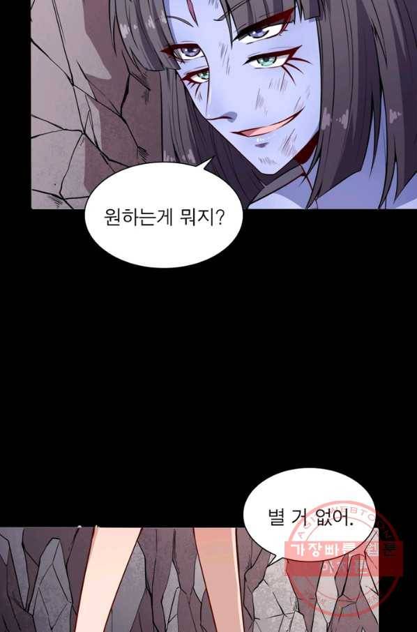 먼치킨 육아일기 84화 4