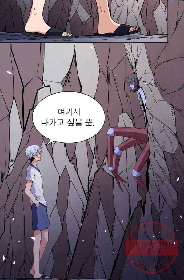 먼치킨 육아일기 84화 5