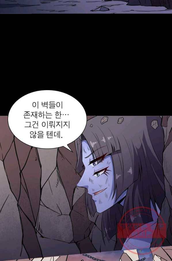 먼치킨 육아일기 84화 6