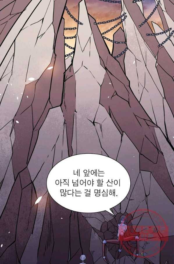 먼치킨 육아일기 84화 7