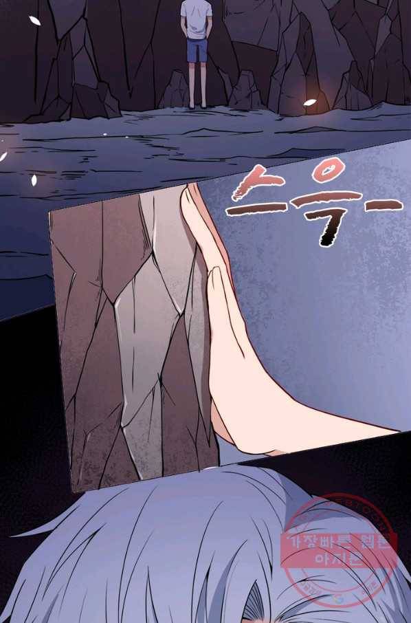 먼치킨 육아일기 84화 8