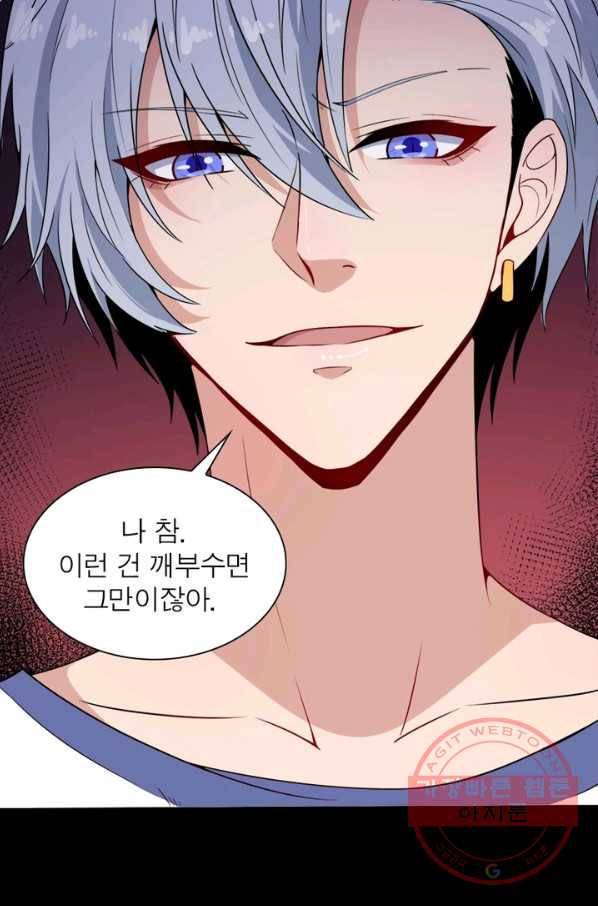 먼치킨 육아일기 84화 9