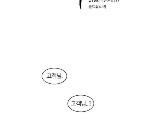 내일 219화 2