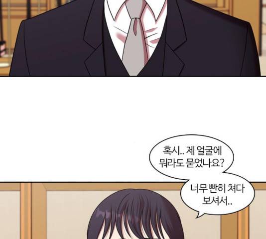 내일 219화 4