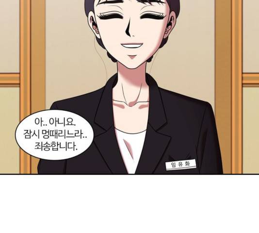 내일 219화 5