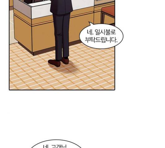 내일 219화 7