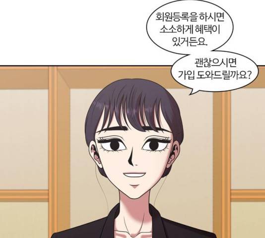 내일 219화 11