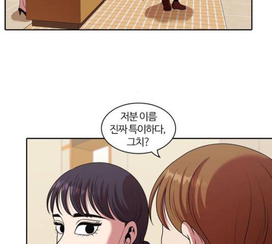 내일 219화 29