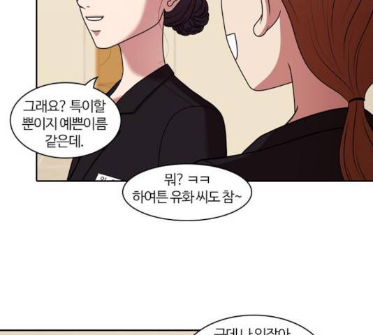 내일 219화 30