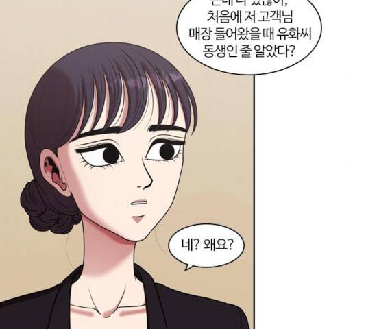 내일 219화 31