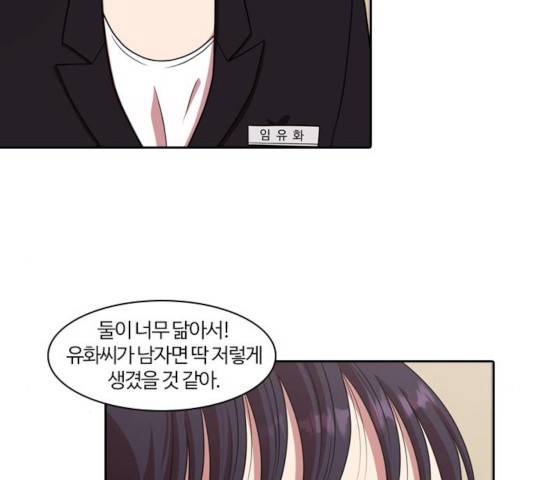 내일 219화 32