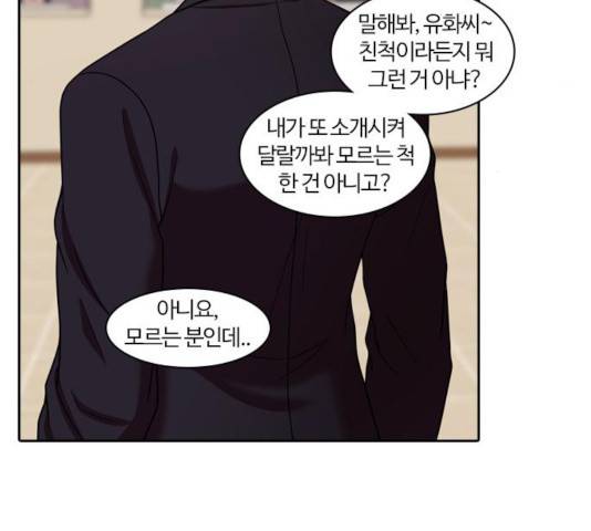 내일 219화 35