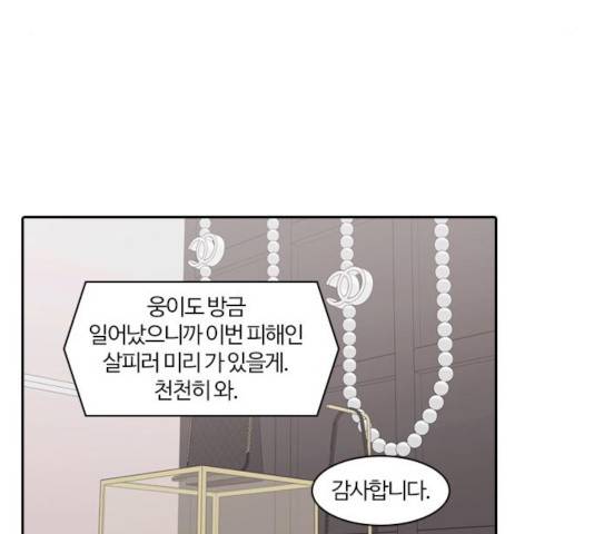 내일 219화 45