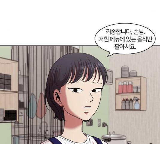 내일 219화 48