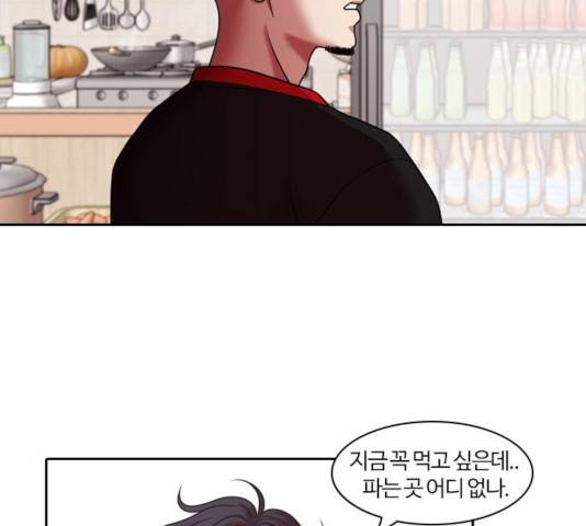 내일 219화 50