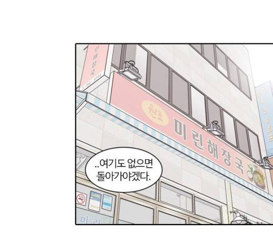 내일 219화 52