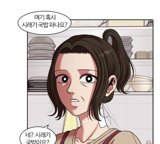 내일 219화 55