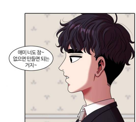 내일 219화 58