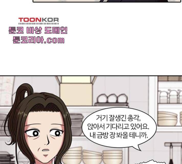 내일 219화 59
