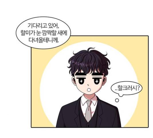 내일 219화 67