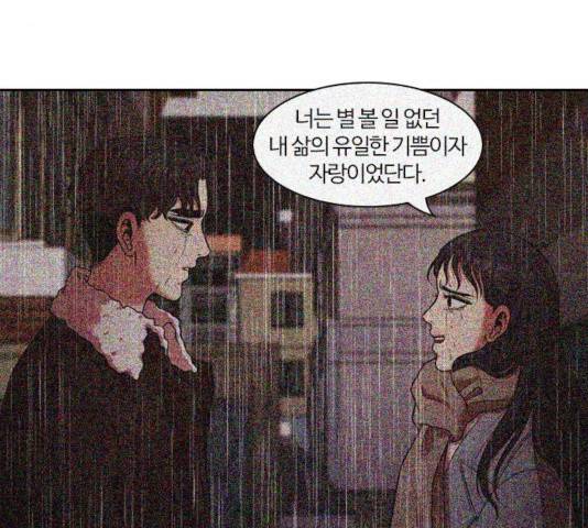 내일 219화 73
