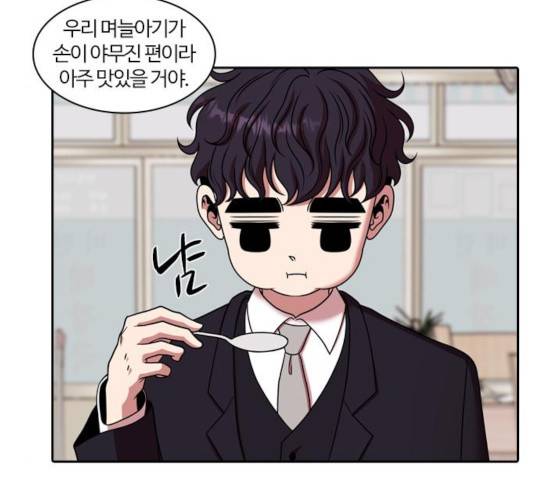 내일 219화 76