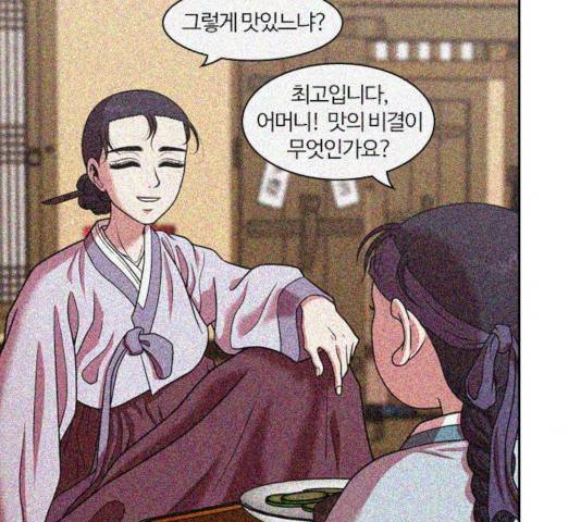 내일 219화 79