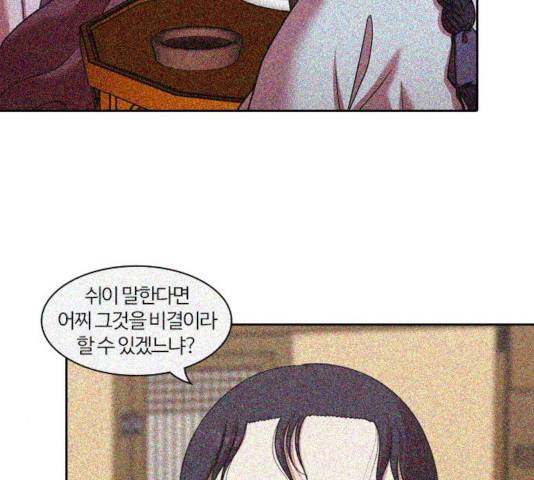 내일 219화 80
