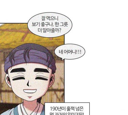 내일 219화 82