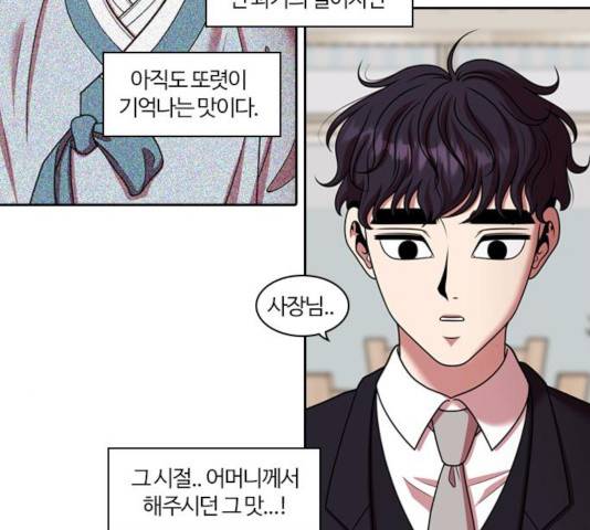 내일 219화 83