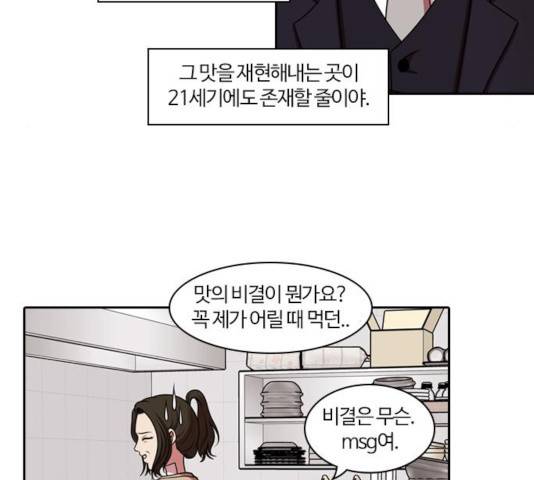 내일 219화 84