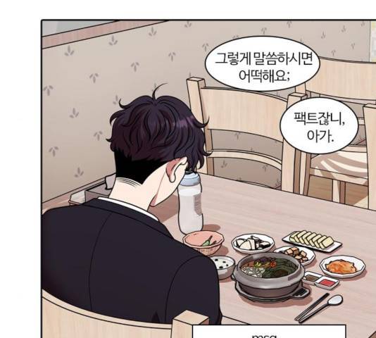 내일 219화 86