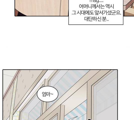 내일 219화 87