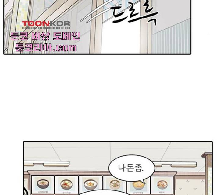 내일 219화 88