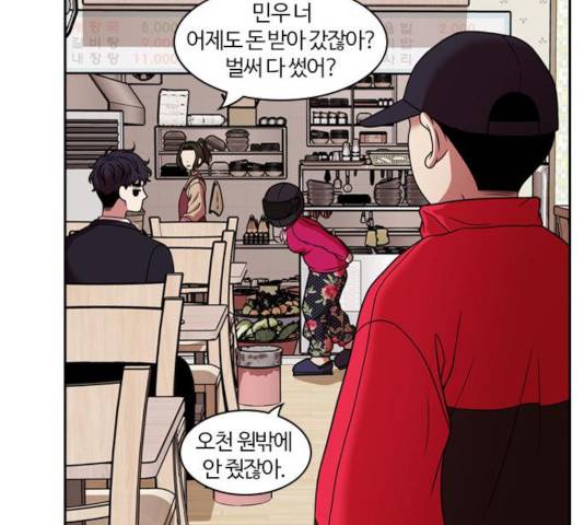 내일 219화 89