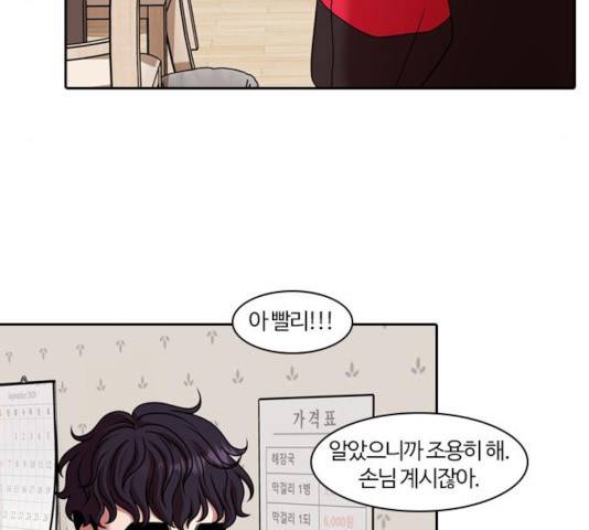내일 219화 90