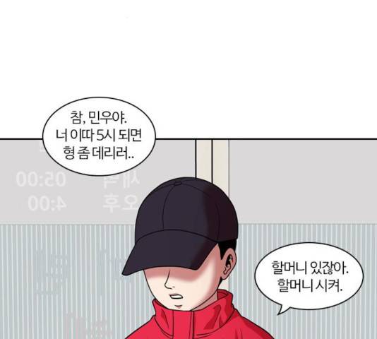 내일 219화 92