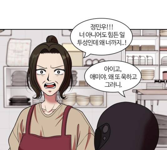 내일 219화 97