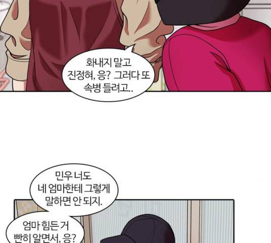 내일 219화 98
