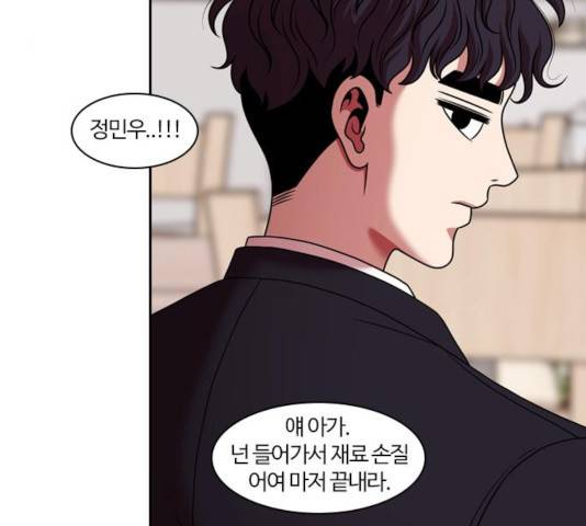내일 219화 101