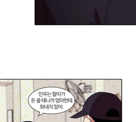 내일 219화 102