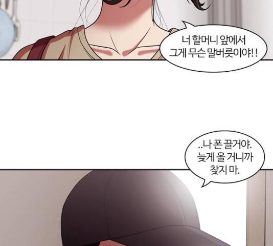 내일 219화 108
