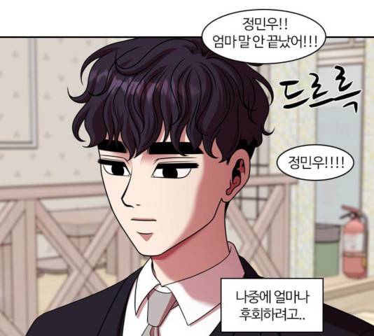 내일 219화 110