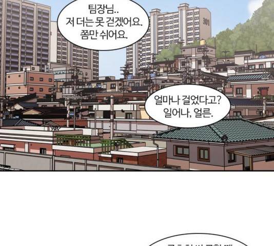 내일 219화 118