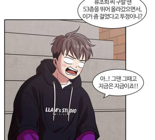 내일 219화 119