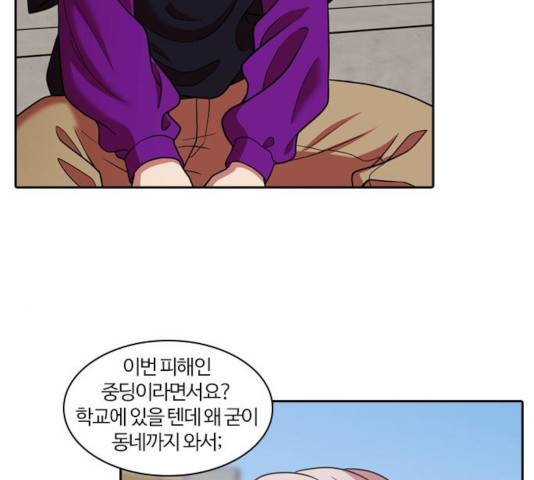 내일 219화 120